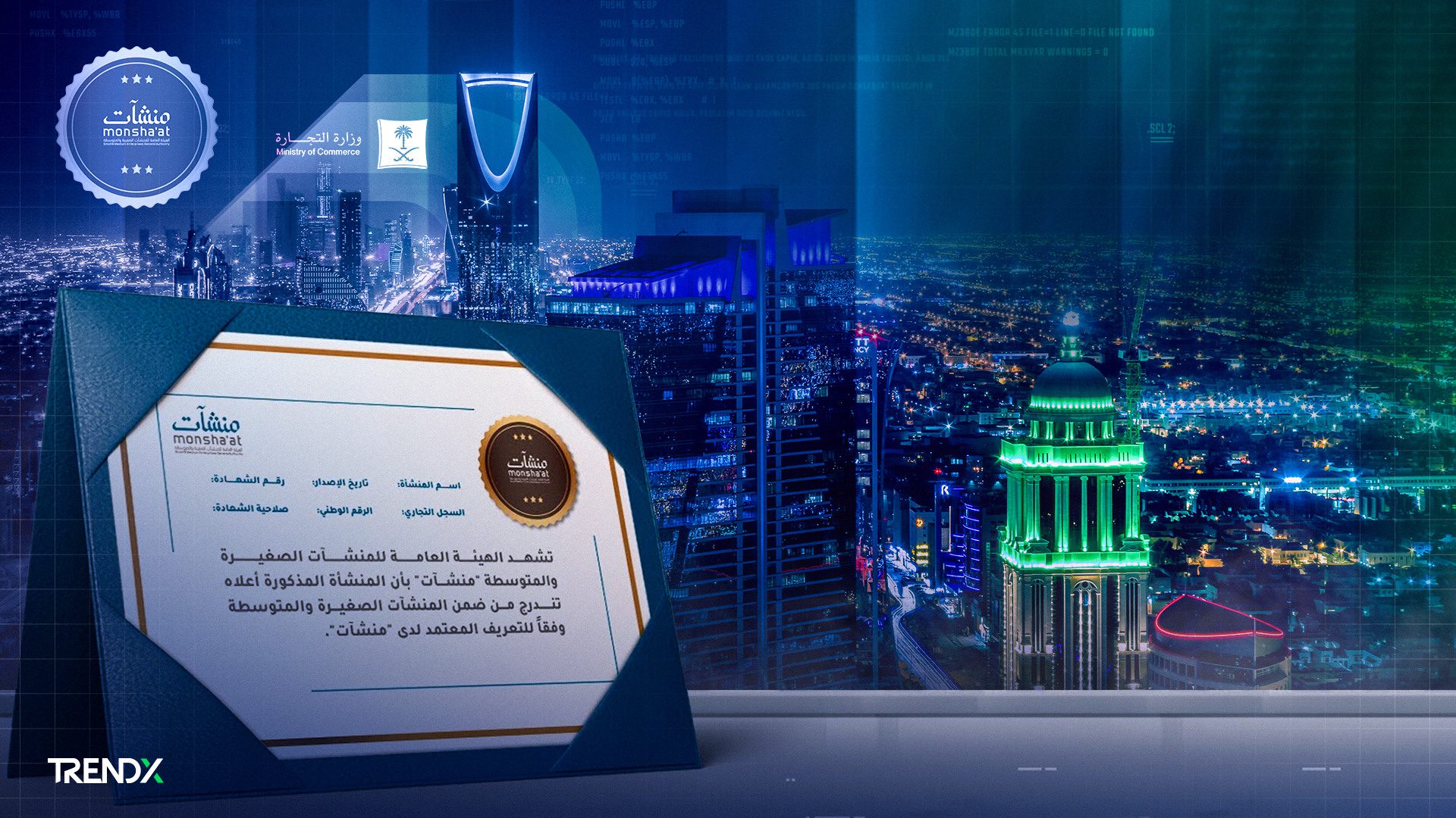 قطاع الامتياز في المملكة.. فرص واعدة