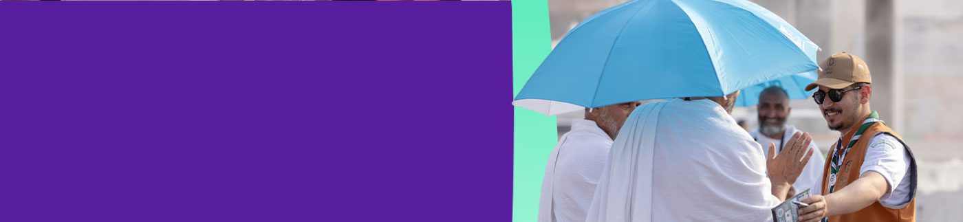 حاج مستفيد خلال موسم 1445ه