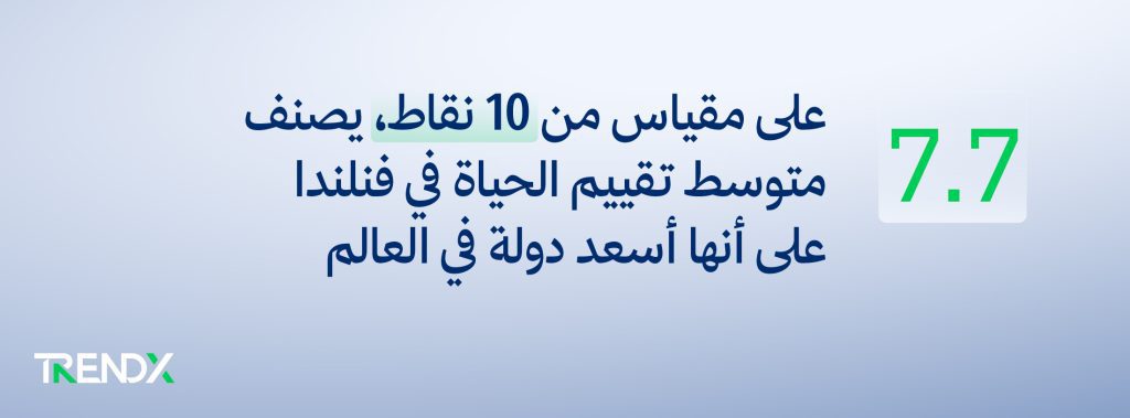 الشباب الأكثر سعادة بنر02