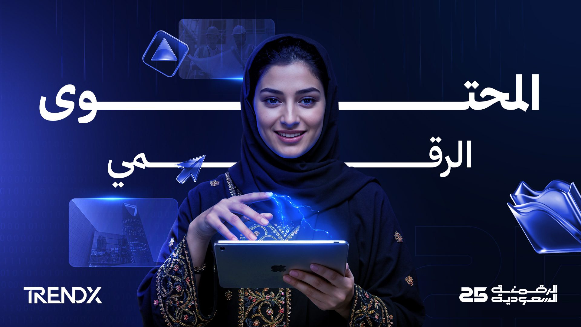 Digital Content Main Cover