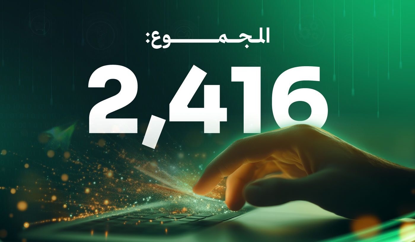 مجموع الخدمات الإلكتورنية الحكومية