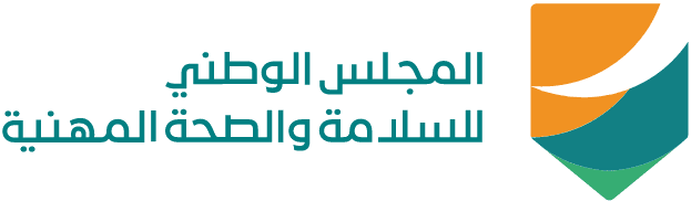 شعار المجلس الوطني للسلامة والصحة المهنية