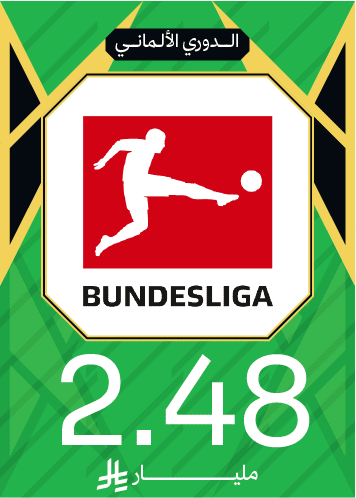 Bundesliga