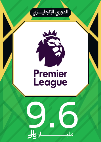 premier league