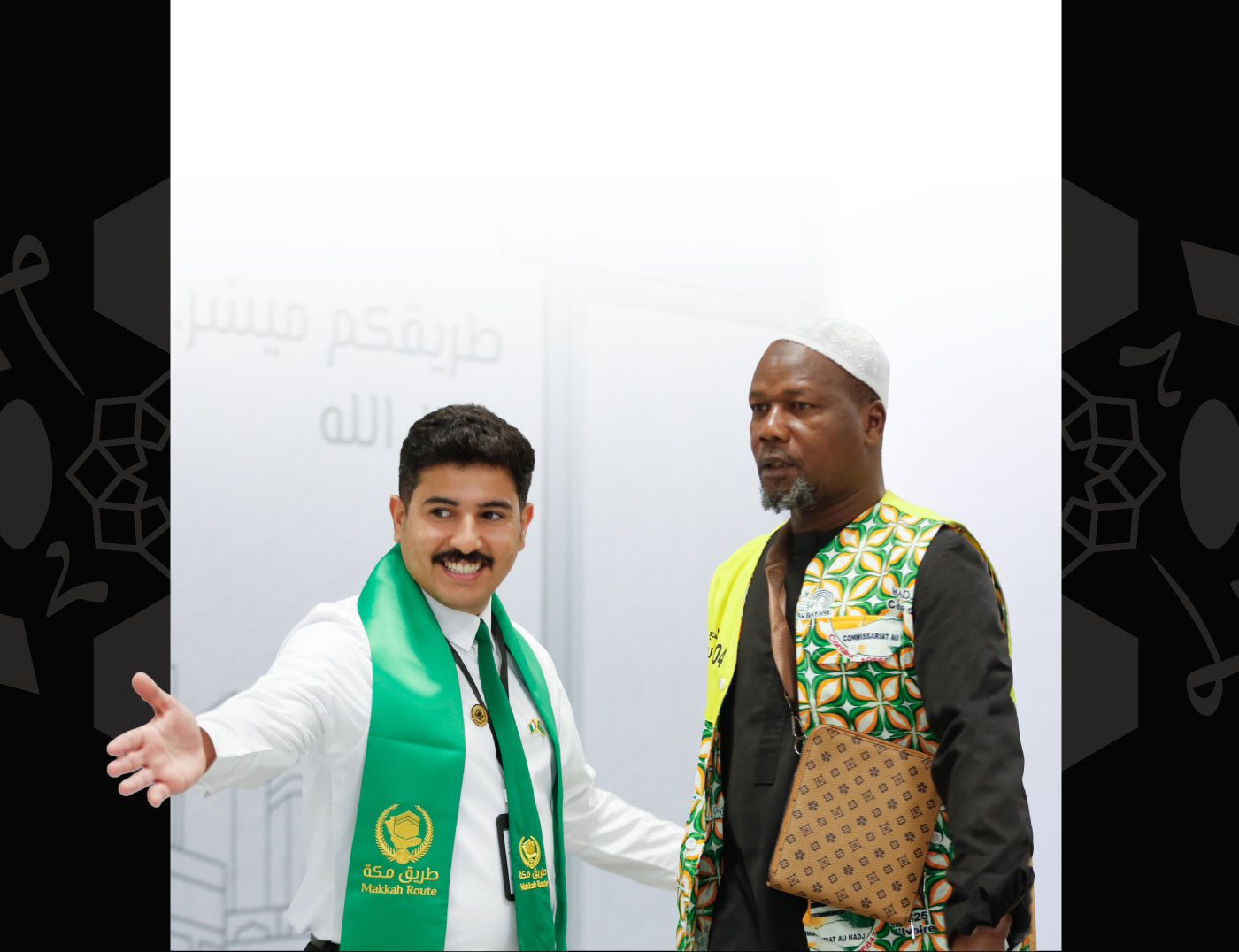 مبادرة طريق مكة